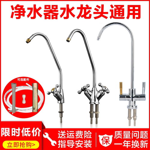 配件净水器沁园净水器水龙头通用