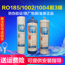 沁园ro185i dt f h纯水机套装滤芯1