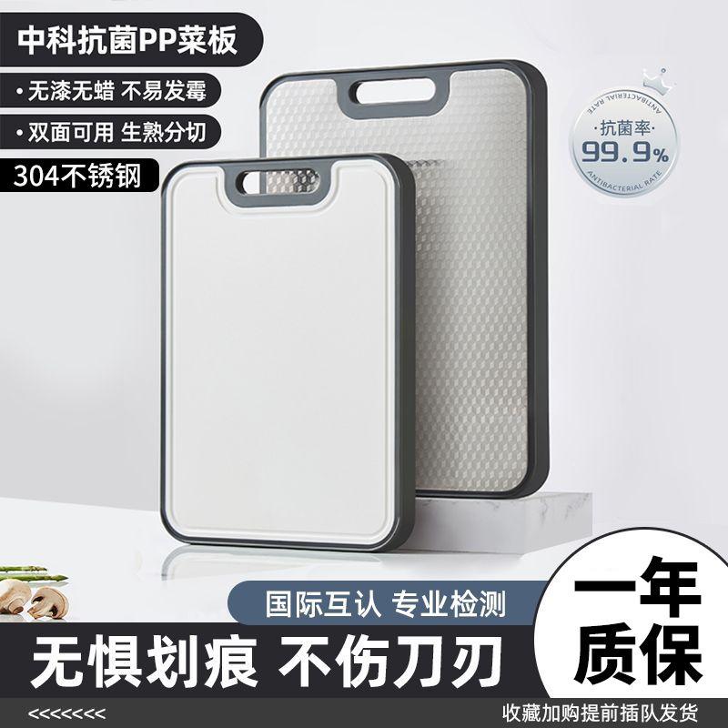 德國抗菌防霉雙面不銹鋼菜板