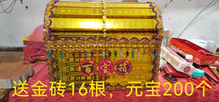 成品百宝箱包金条折纸祈福敬神财库金桶清明手工祈福百宝箱