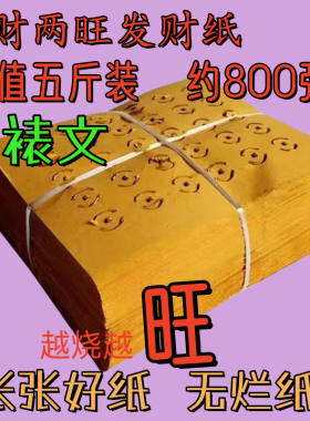 打孔纸打眼纸黄白灰烧纸祭祖清明上坟纸烧纸老式烧纸草纸十月一