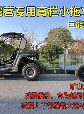 F露营专用汽车后挂式小拖车高栏拖斗沙滩车越野四驱好挂减震很软