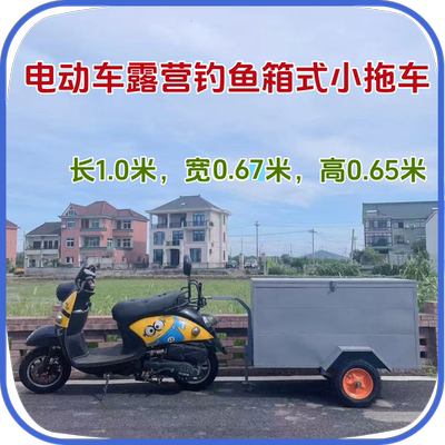 A露营钓鱼拉装备小拖车拖挂车二轮三轮后挂式旅行挂车拉工具拖斗