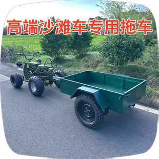 D新款高端沙滩车后挂式小拖车越野拖斗卡丁车拖挂车高尔夫车拖车