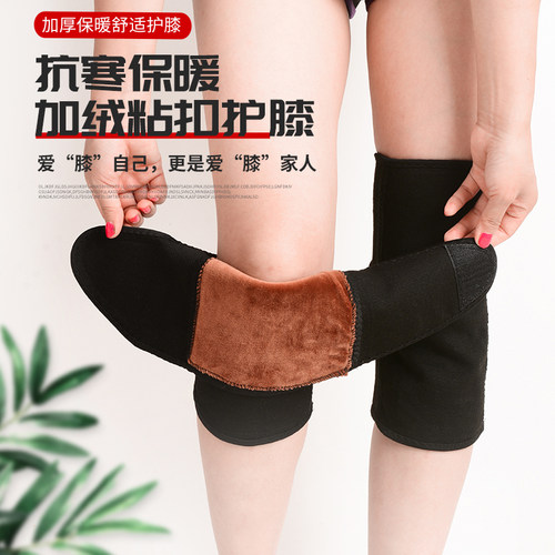 粘扣加绒护膝春夏季薄款女士空调房保暖膝盖护关节防寒运动男四季 - 封面