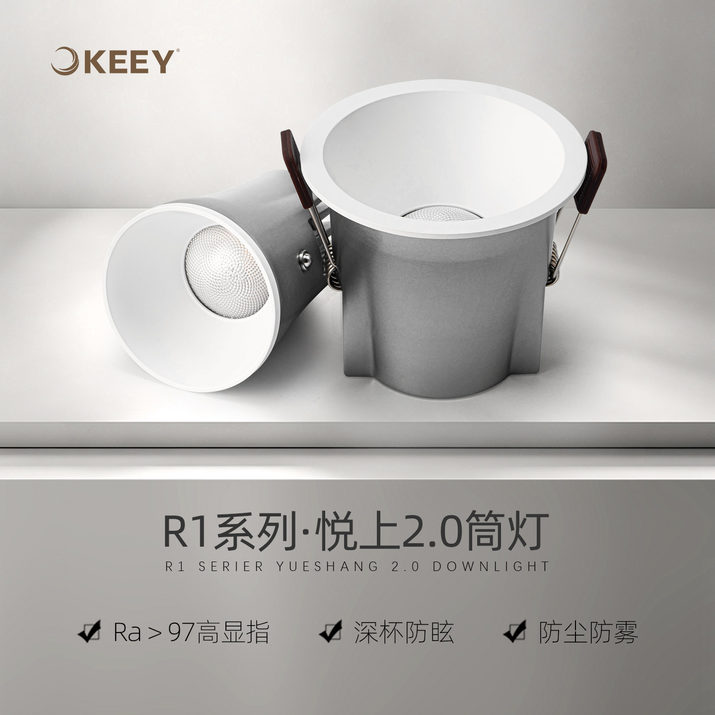 企一照明防眩无边高显色防雾筒灯