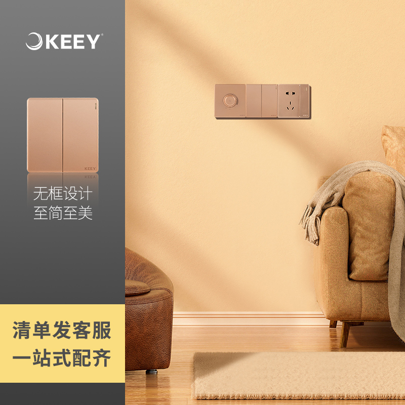 照明金色86型暗装多孔墙壁插座