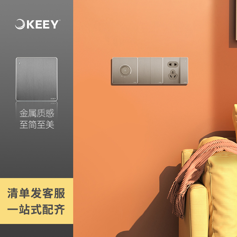 企一照明x2灰色五孔86型二三插