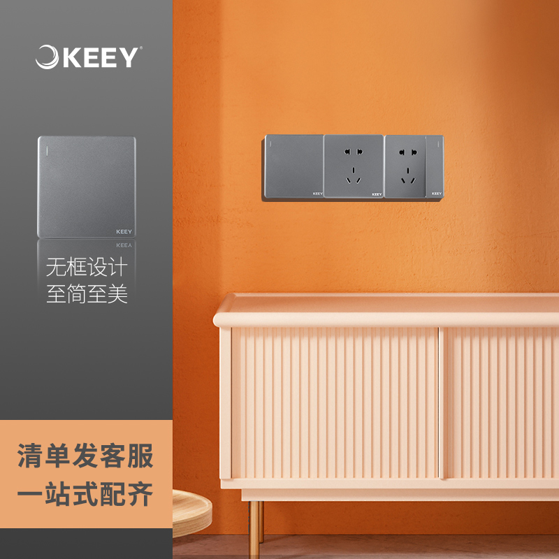 照明灰色86型五孔电源开关面板