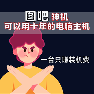 电脑主机台式 机整机组装 游戏办公diy高配组装 机 台式 机电竞 土豆装