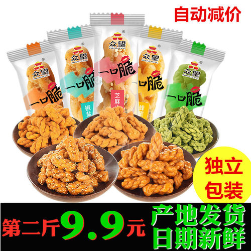 抖音同款崇阳众望椒盐味麻花一口脆蜂蜜红糖味小麻花零食
