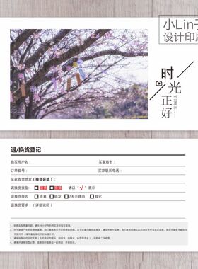 售后服务卡折页明信片感谢信退换货精致卡片定制定做设计印刷