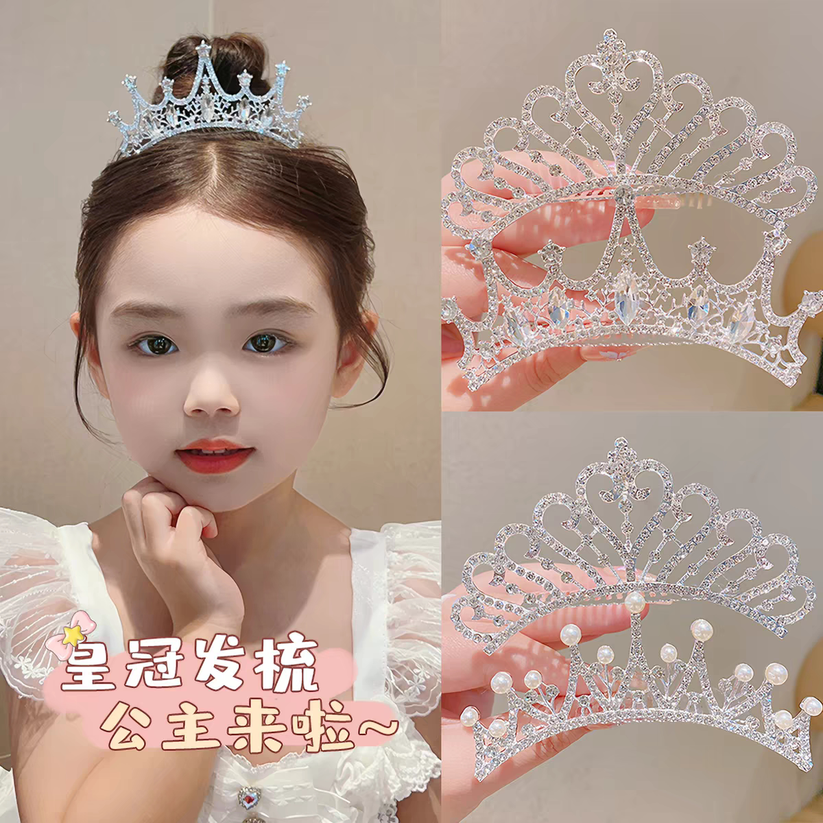 儿童公主发梳皇冠发卡碎发神器爆闪生日演出头饰公主王冠女孩饰品