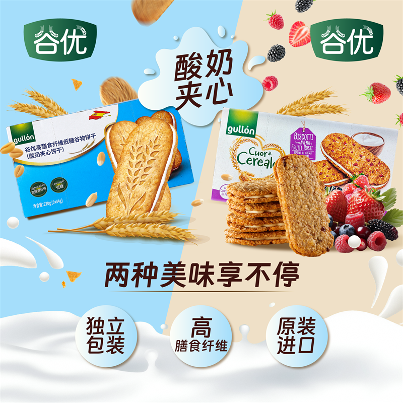 谷优西班牙进口夹心饼干组合
