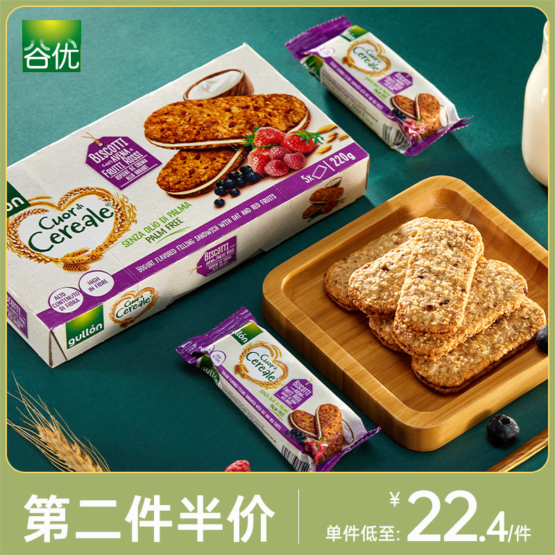 Guyou Blueberry dried fruit oats yogurt Sandwich biscuit packing Satiety breakfast Cereals Spain Imported snacksin the Snacks/Nuts/Specialty , Biscuit/Popped , Biscuit (New) , Biscuits  category - from Buy2taobao.com to provide professional Taobao agent buy service