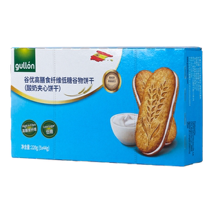 谷优酸奶夹心饼干西班牙进口高膳食纤维低糖谷物饼干下午茶零食