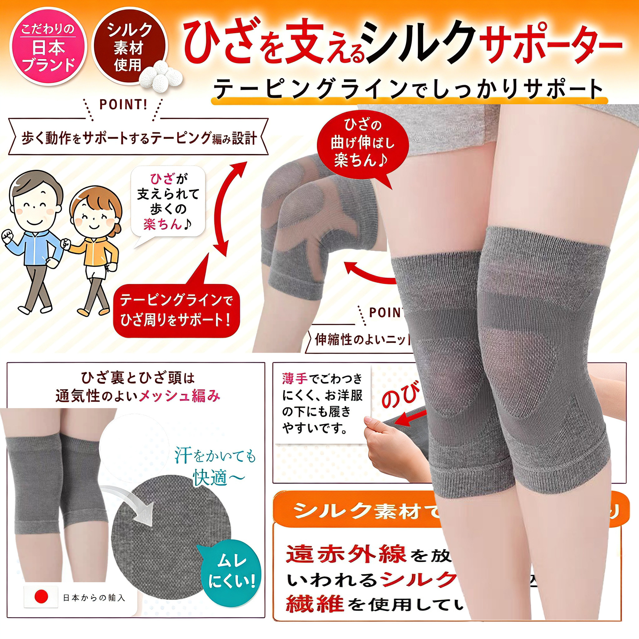 日本蚕丝半月护膝薄款透气保暖男女夏季空调房膝盖关节支撑护具