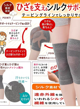 日本蚕丝半月护膝薄款透气保暖男女夏季空调房膝盖关节支撑护具