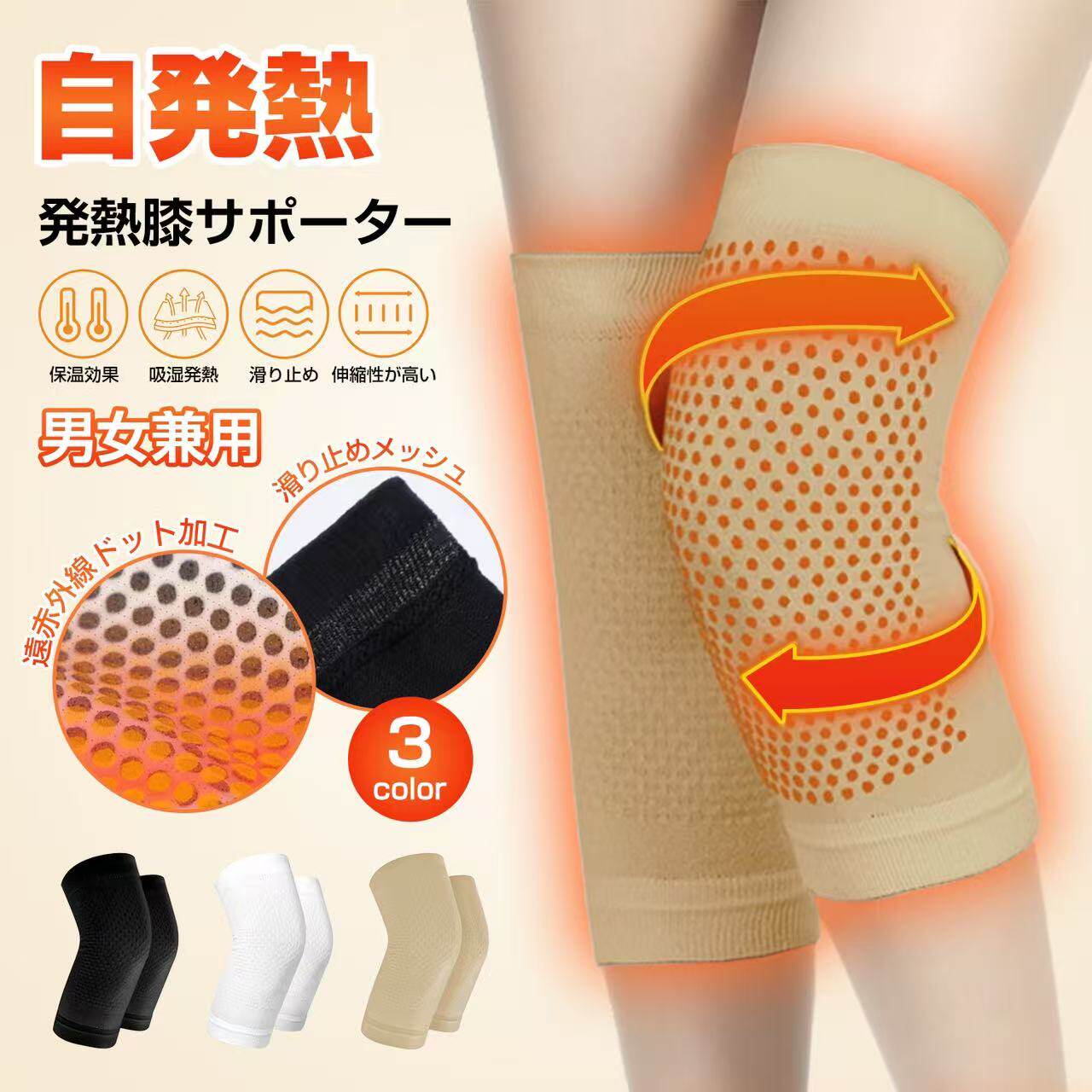 【钛元素】日本钛元素发热护膝男女膝关节保暖形隐护具