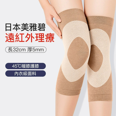 老寒腿老人护套膝盖日本老人防寒