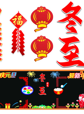 元宵元旦冬至饺子汤圆