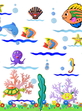 海洋海底海星海豚装饰水草大海宽草墙面黑板报贴画小学幼儿园