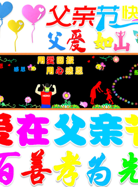 防水立体教室班级无纺布