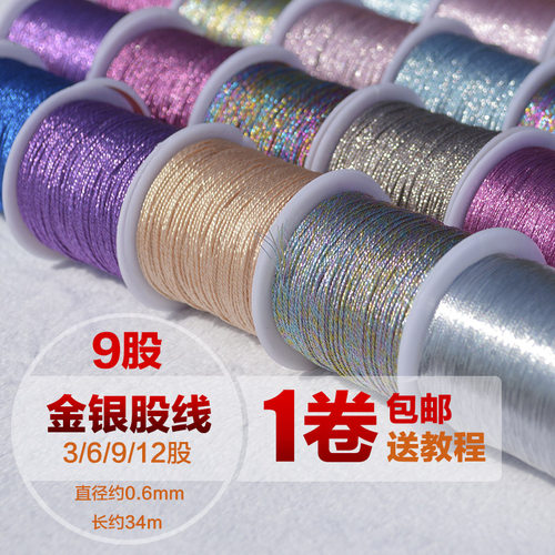 金银线diy手工编织手链手绳金线