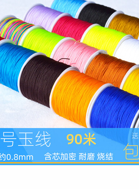 72号玉线加密红线手工材料编织线手链配件中国结编绳线材金线红绳