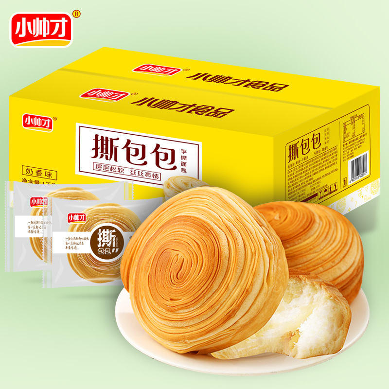 小帅才 手撕面包1KG面包 早餐 整箱 早餐营养蛋糕手撕包小面包