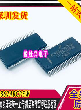 SC908624BCPEW SSOP-54 汽车电脑板常用易损芯片