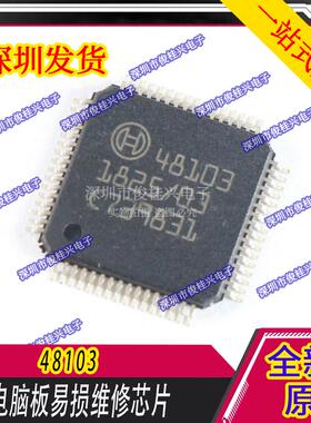 48103适用吉利VCT变速箱电脑P171000输入带轮油压传感器电源芯片