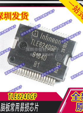 TLE6240GP适用于沃尔沃发动机电脑板节温器加热器控制电路芯片