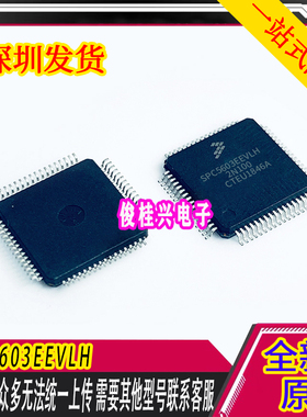 SPC5603EEVLH LQFP64 飞思卡尔嵌入式-微控制器CPU 512KB闪存