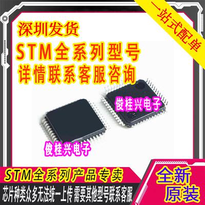 STM32F091VCT6 LQFP-100 ARM Cortex-M3 32位微控制器MCU