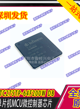SAL-TC275TP-64F200W DB 汽车单片机MCU微控制器芯片 全新可直拍