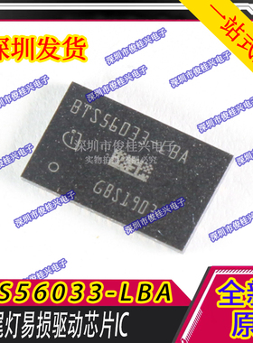 BTS56033-LBA 适用于FEM尾灯易损驱动芯片IC 汽车IC 质量保证
