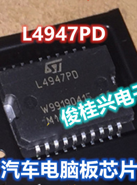 L4947PD 适用于宝马迷你自动档变速箱电脑易损芯片 现货可直拍