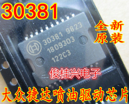30381 ME7.5适用于捷达汽车电脑板喷油驱动芯片
