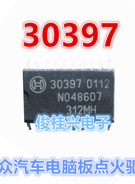 30397 适用大众宝来高尔夫ME7.5汽车电脑板常用易损点火驱动芯片