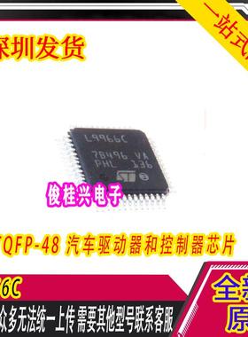L9966C 适用于博世089 878潍柴自主570传感器开关24V信号输入芯片