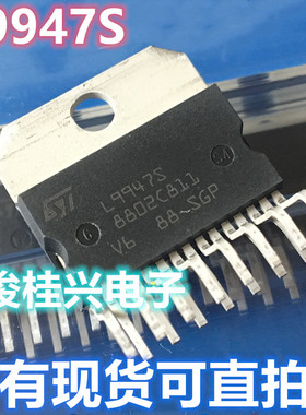 L9947S L9947 ZIP-15 汽车电脑板芯片 插件15脚 现货库存 可直拍