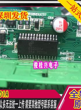 E52001A 适用于奇瑞艾瑞泽5空调面板驱动IC芯片