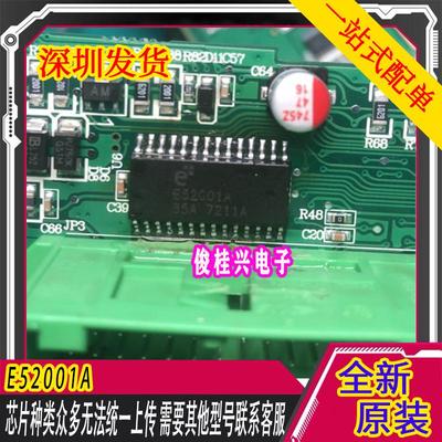 E52001A 适用于奇瑞艾瑞泽5空调面板驱动IC芯片
