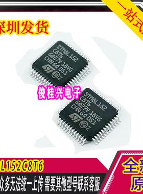 STM8L152C8T6 LQFP-48 16MHz/64KB闪存/8位微控制器-MCU