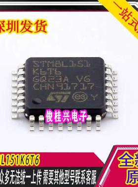 STM8L151K6T6 LQFP-32 16MHz/32KB闪存/8位微控制器-MCU