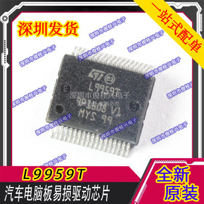 L9959T 汽车电脑板易损驱动芯片 通病喷油点火IC
