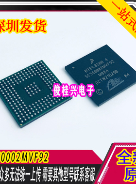 SC560002MVF92 0994.8500 4 沃尔沃德尔福奔驰ABS电脑板BGA芯片