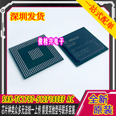 SAK-TC1797-512F180EF AC 适用于奔驰汽车CPU控制器 汽车芯片