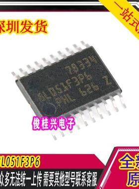 STM8L051F3P6 TSSOP-20 16MHz/8KB闪存/8位微控制器MCU